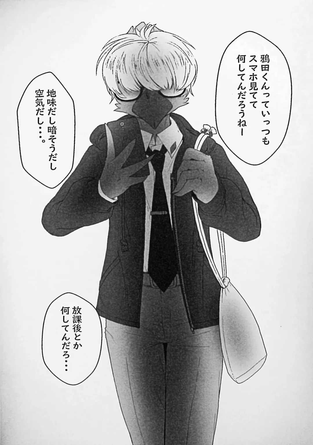 Kemo Nii-san 2 Fhentai - Page 5