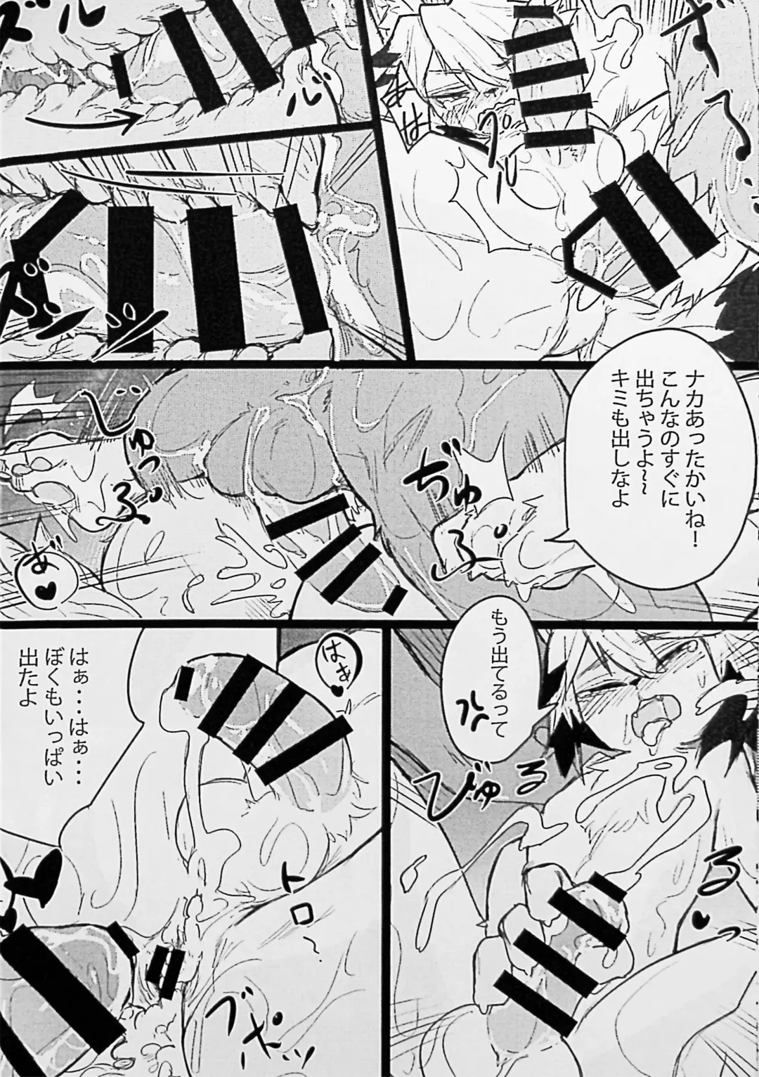 Kemo Nii-san 2 Fhentai - Page 55