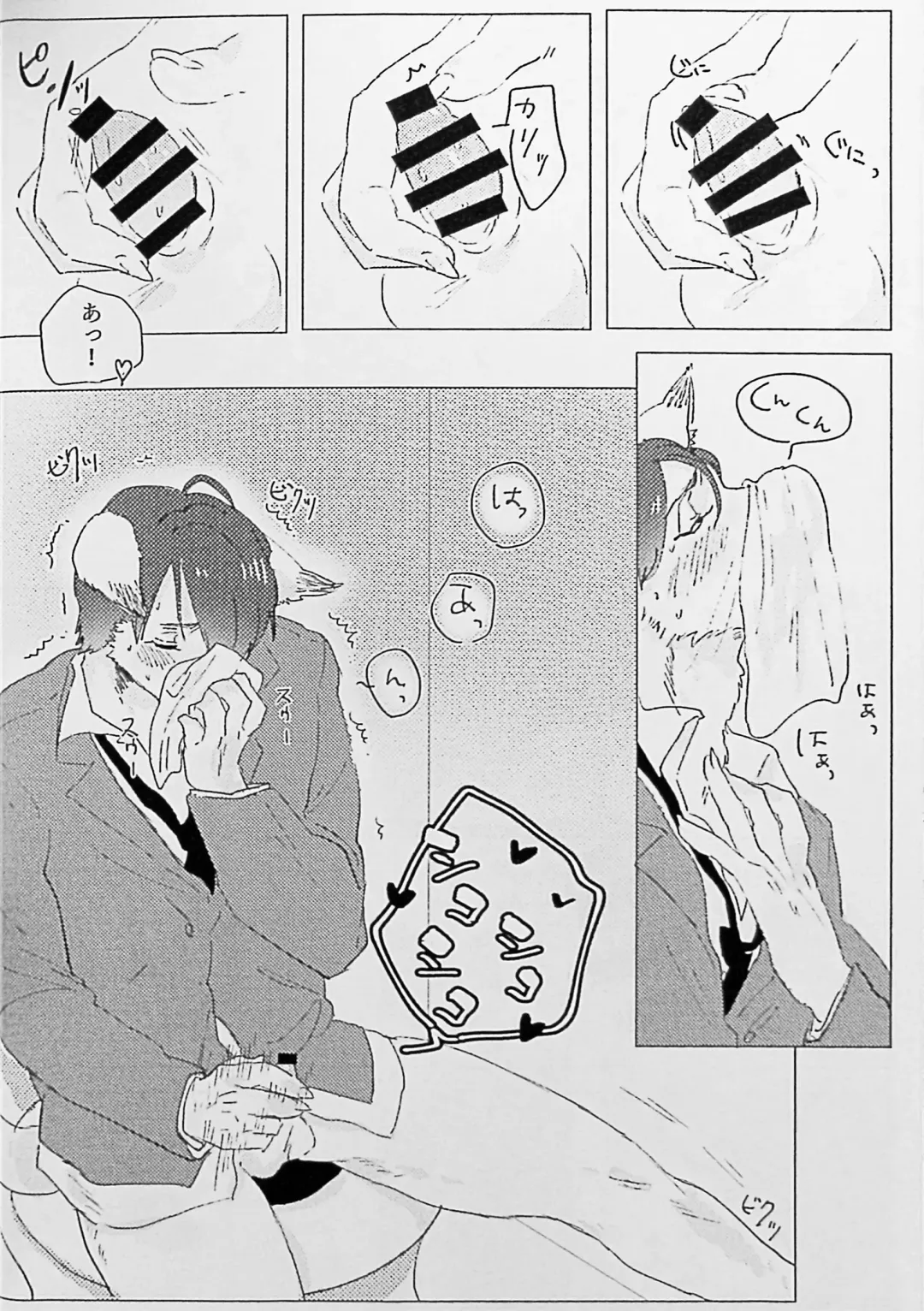 Kemo Nii-san 2 Fhentai - Page 67