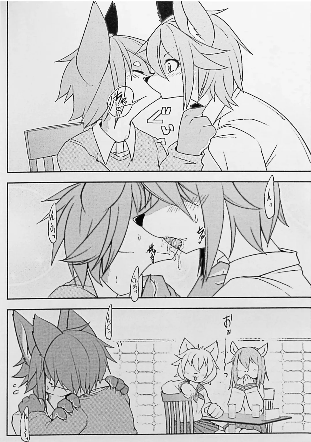 Kemo Nii-san 2 Fhentai - Page 73