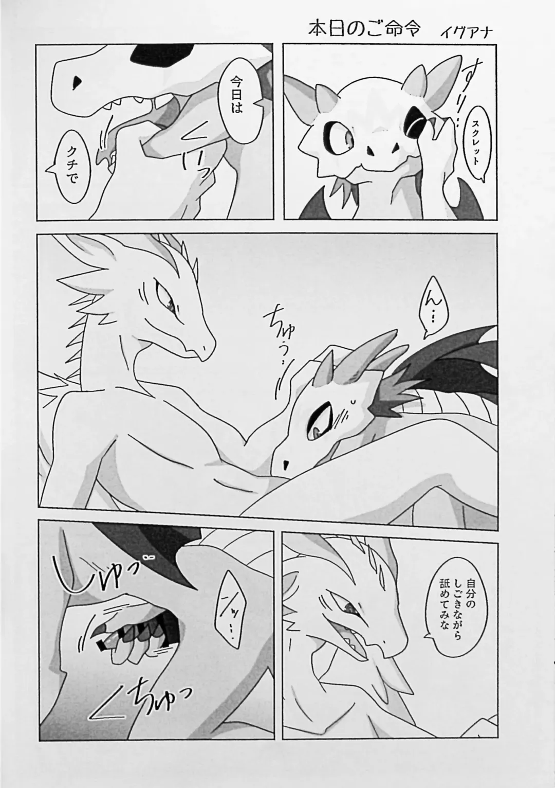 Kemo Nii-san 2 Fhentai - Page 75