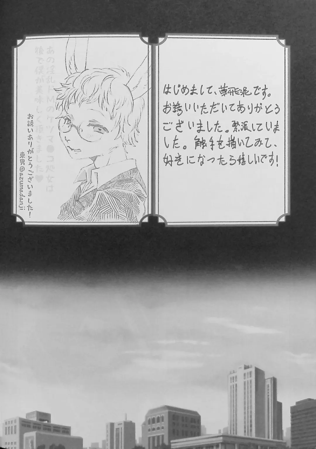 Kemo Nii-san 2 Fhentai - Page 89