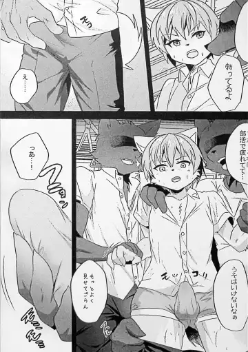 Kemo Nii-san 2 Fhentai - Page 10