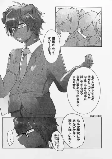 Kemo Nii-san 2 Fhentai - Page 27