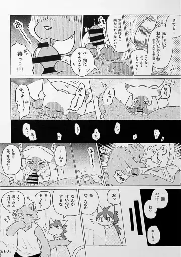 Kemo Nii-san 2 Fhentai - Page 34