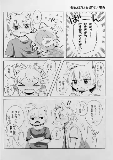 Kemo Nii-san 2 Fhentai - Page 49