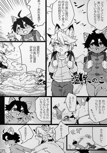 Kemo Nii-san 2 Fhentai - Page 52