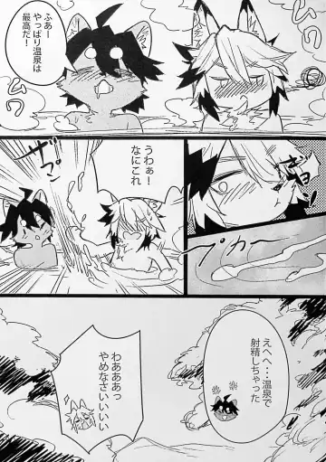 Kemo Nii-san 2 Fhentai - Page 56