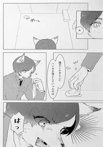 Kemo Nii-san 2 Fhentai - Page 64