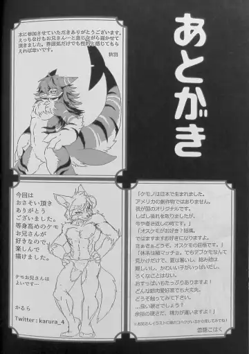 Kemo Nii-san 2 Fhentai - Page 83