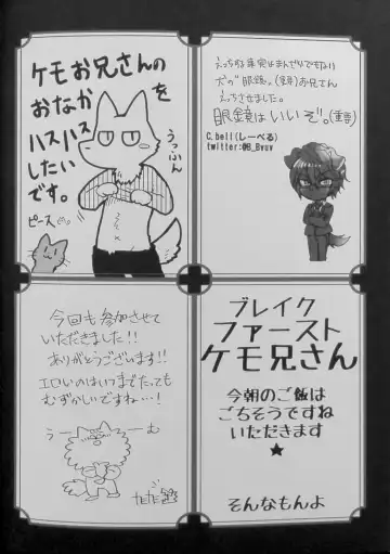 Kemo Nii-san 2 Fhentai - Page 85