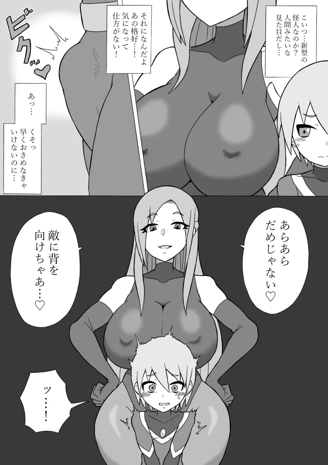 [Ratoo] Hero Haiboku! ~Shingata Kaijin no Kyoui~ Fhentai - Page 10