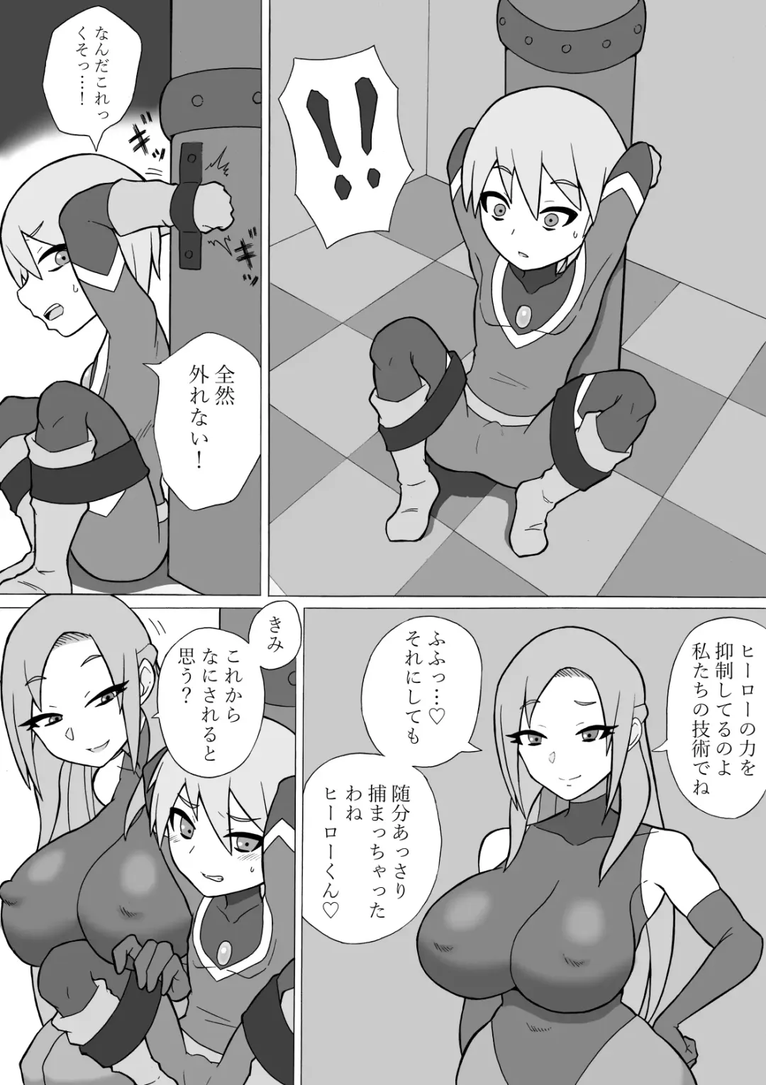 [Ratoo] Hero Haiboku! ~Shingata Kaijin no Kyoui~ Fhentai - Page 14