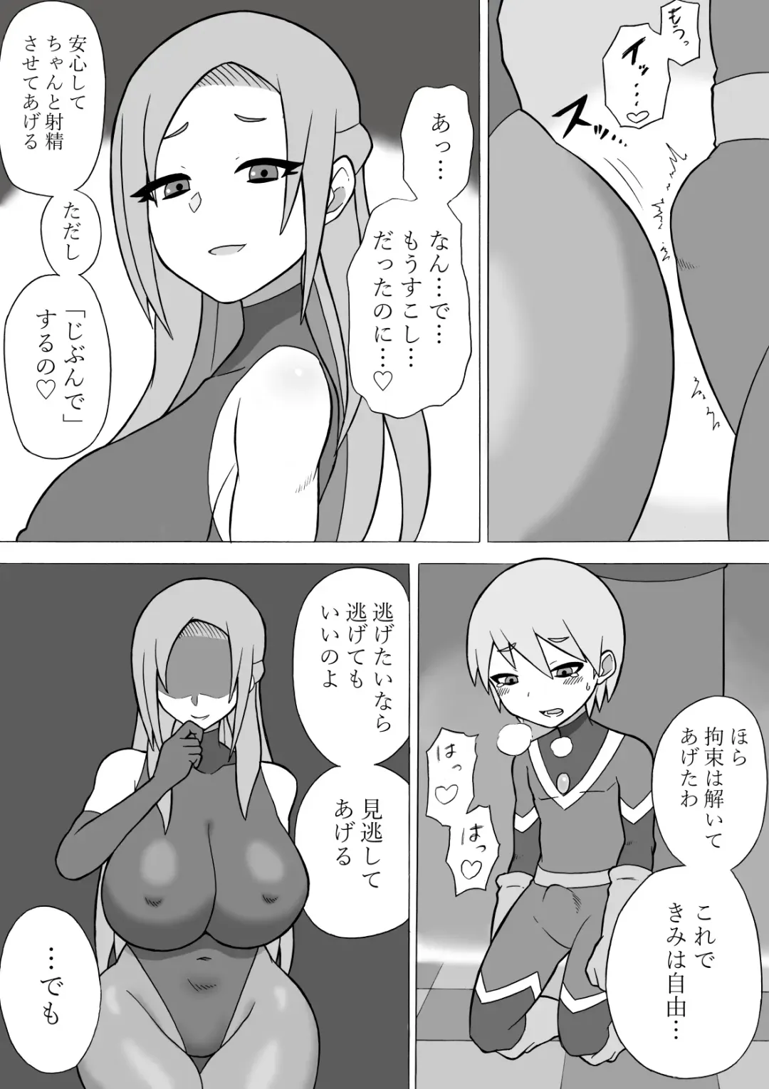 [Ratoo] Hero Haiboku! ~Shingata Kaijin no Kyoui~ Fhentai - Page 21