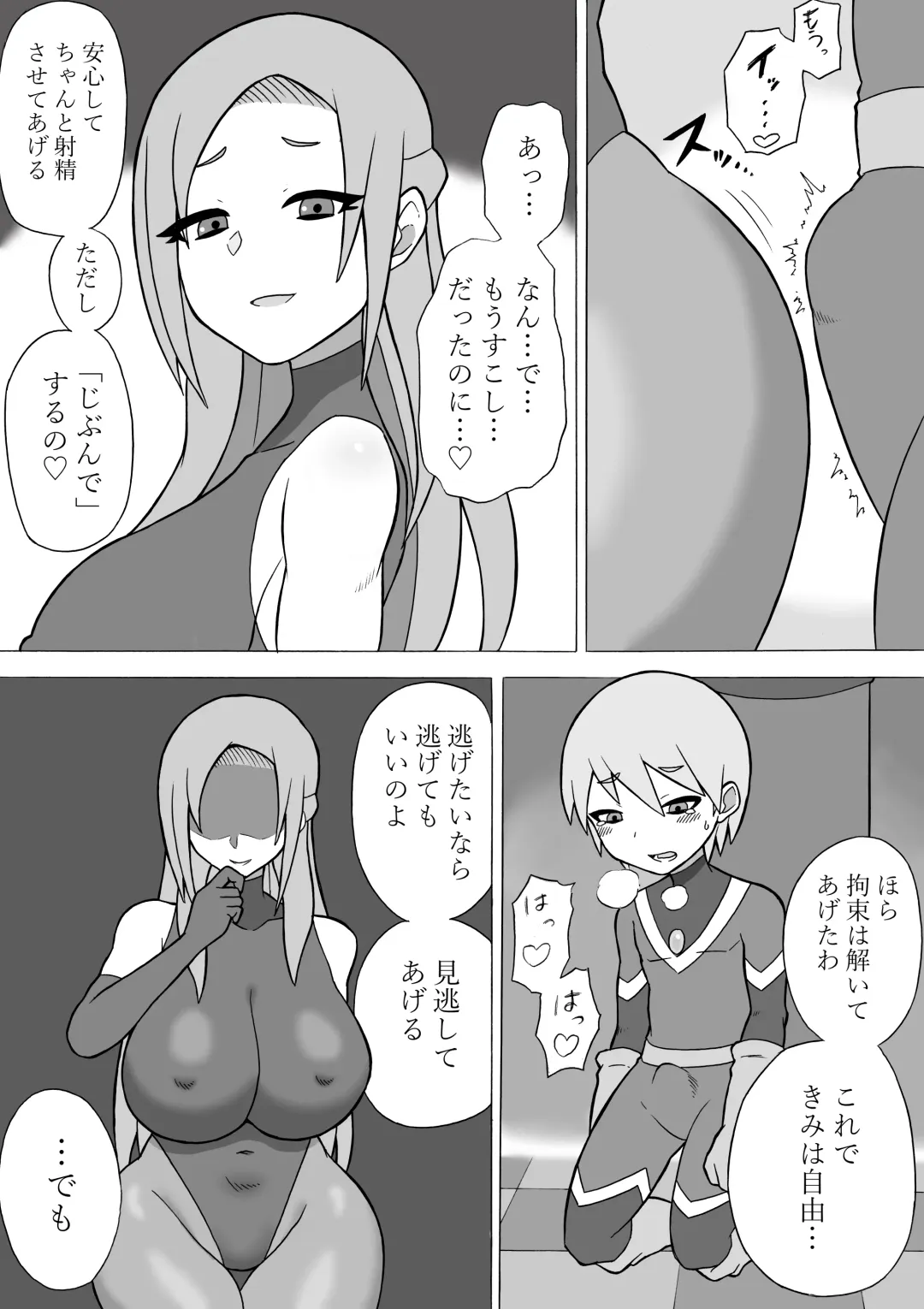 [Ratoo] Hero Haiboku! ~Shingata Kaijin no Kyoui~ Fhentai - Page 22