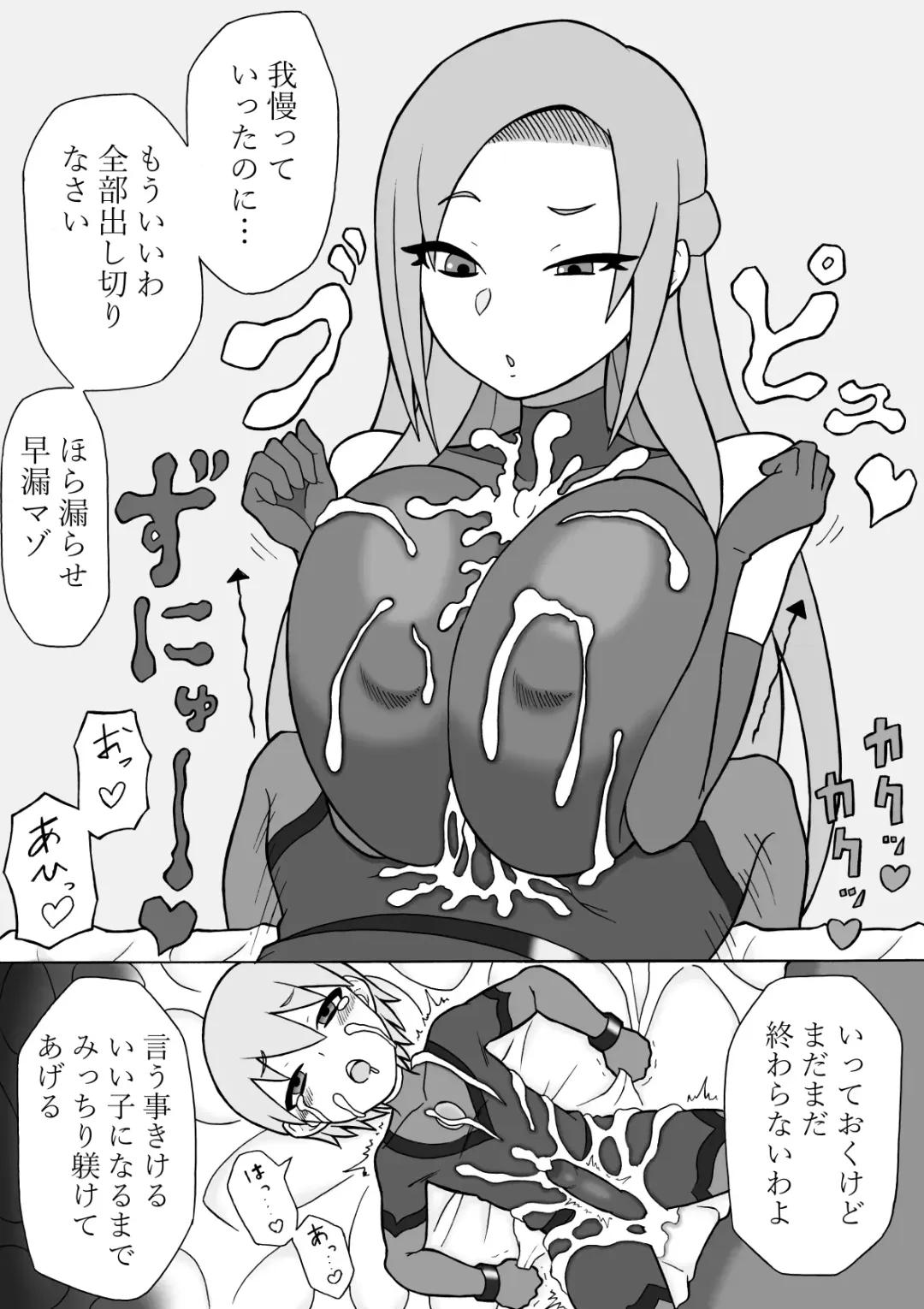 [Ratoo] Hero Haiboku! ~Shingata Kaijin no Kyoui~ Fhentai - Page 45