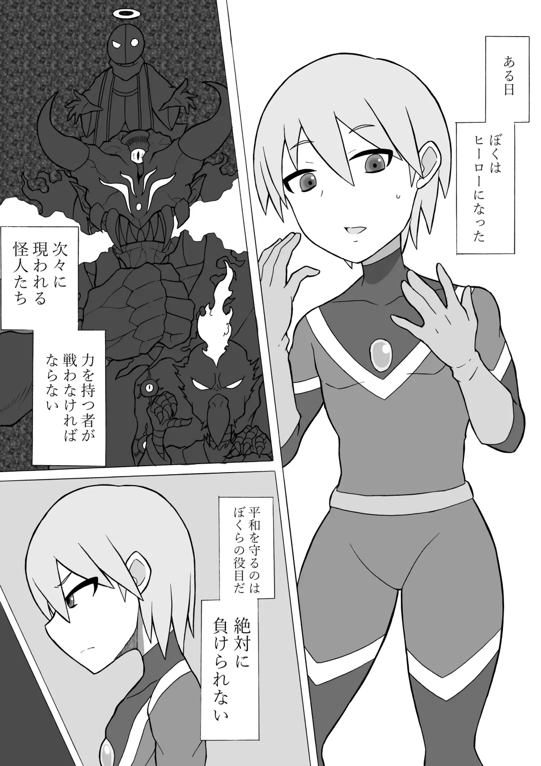 [Ratoo] Hero Haiboku! ~Shingata Kaijin no Kyoui~ Fhentai - Page 6