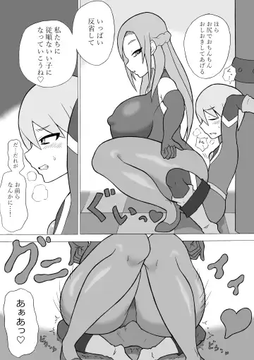 [Ratoo] Hero Haiboku! ~Shingata Kaijin no Kyoui~ Fhentai - Page 17