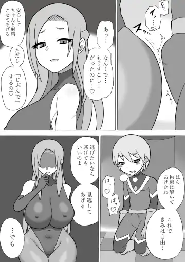 [Ratoo] Hero Haiboku! ~Shingata Kaijin no Kyoui~ Fhentai - Page 21