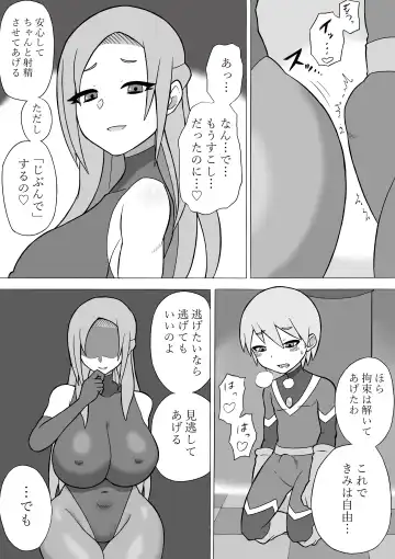 [Ratoo] Hero Haiboku! ~Shingata Kaijin no Kyoui~ Fhentai - Page 22