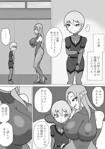 [Ratoo] Hero Haiboku! ~Shingata Kaijin no Kyoui~ Fhentai - Page 36