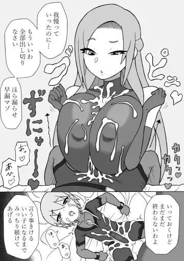 [Ratoo] Hero Haiboku! ~Shingata Kaijin no Kyoui~ Fhentai - Page 45