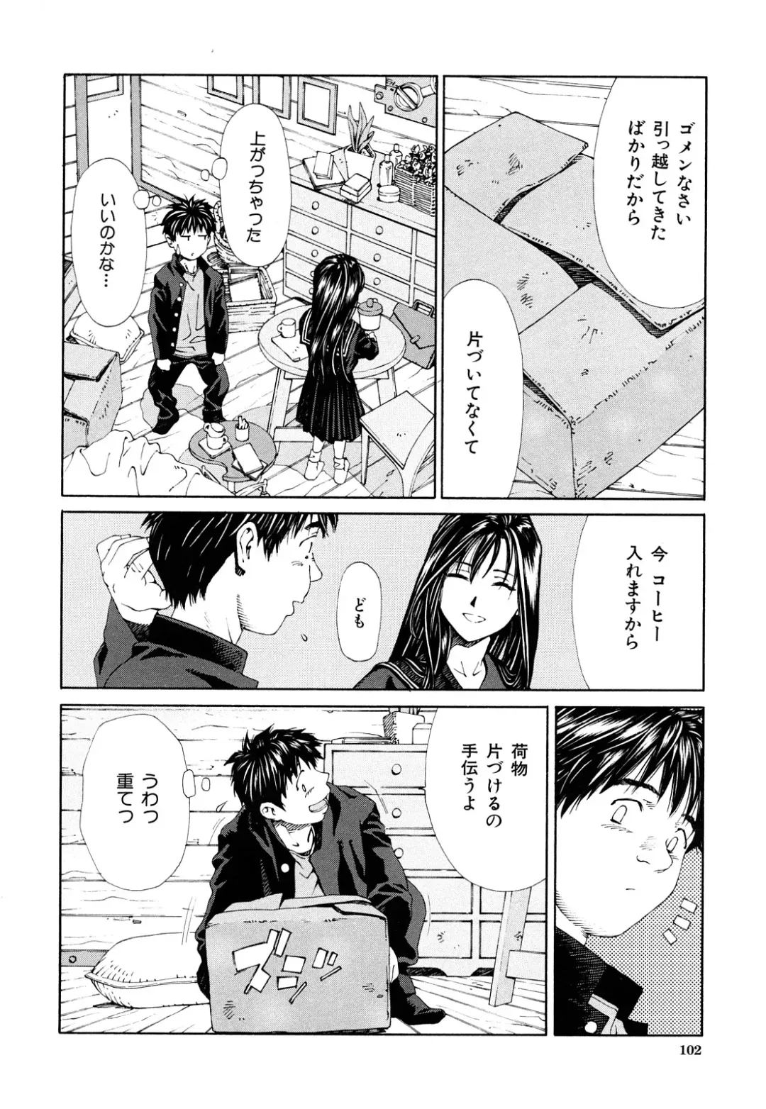 [Seto Yuuki] Accelerando Fhentai - Page 103