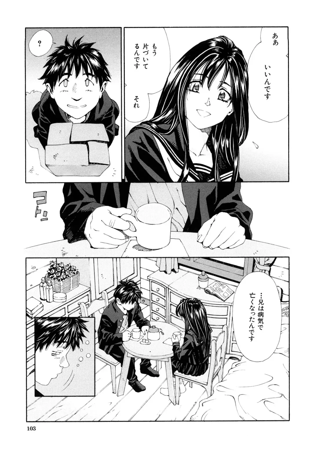 [Seto Yuuki] Accelerando Fhentai - Page 104