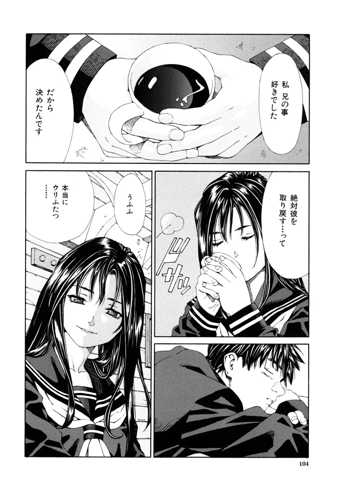 [Seto Yuuki] Accelerando Fhentai - Page 105