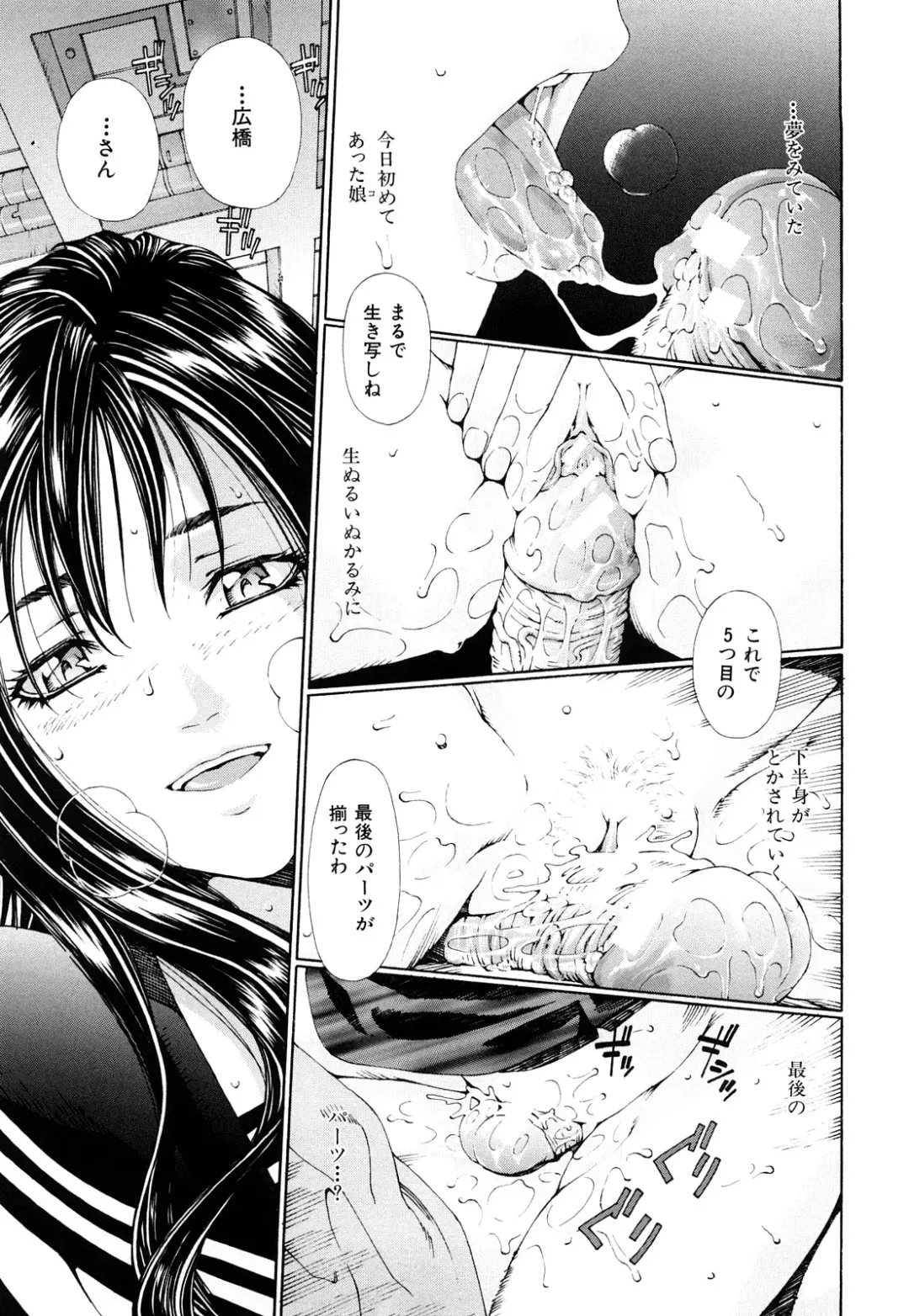 [Seto Yuuki] Accelerando Fhentai - Page 106