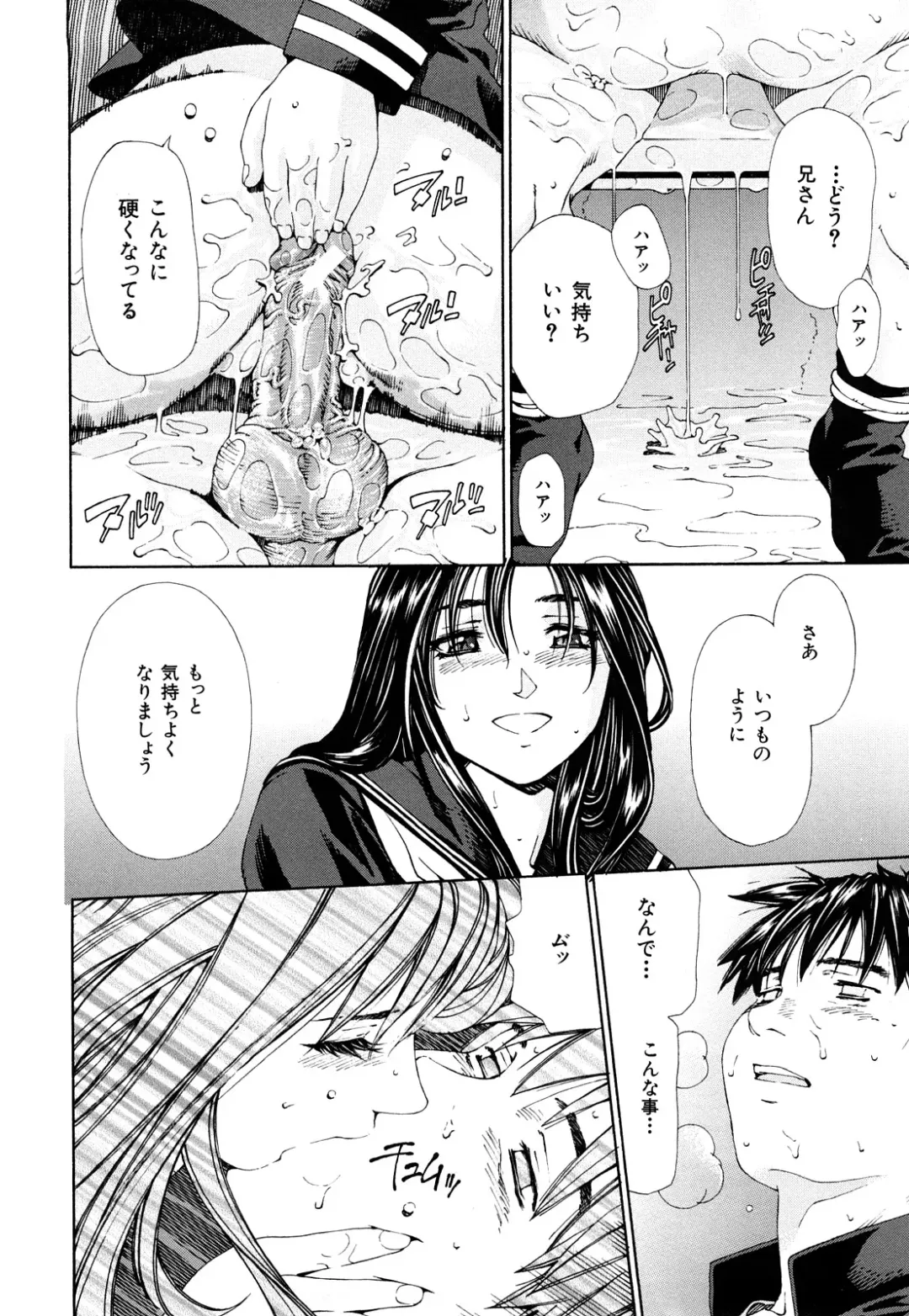 [Seto Yuuki] Accelerando Fhentai - Page 109