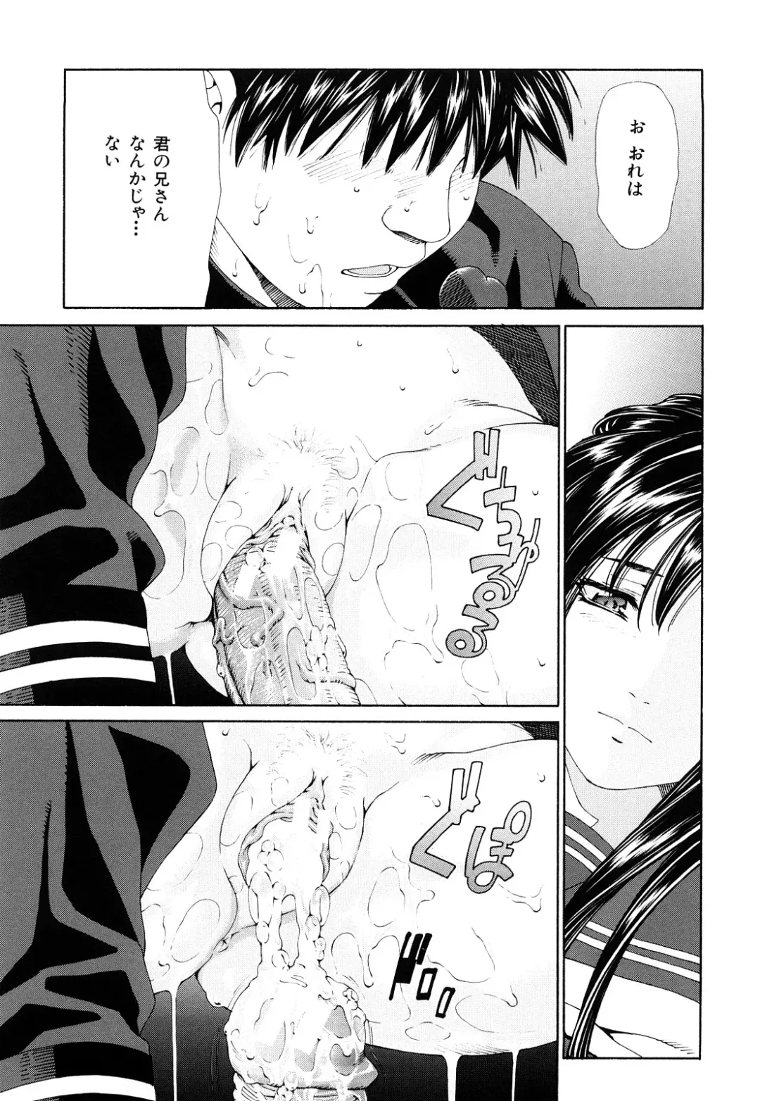 [Seto Yuuki] Accelerando Fhentai - Page 114