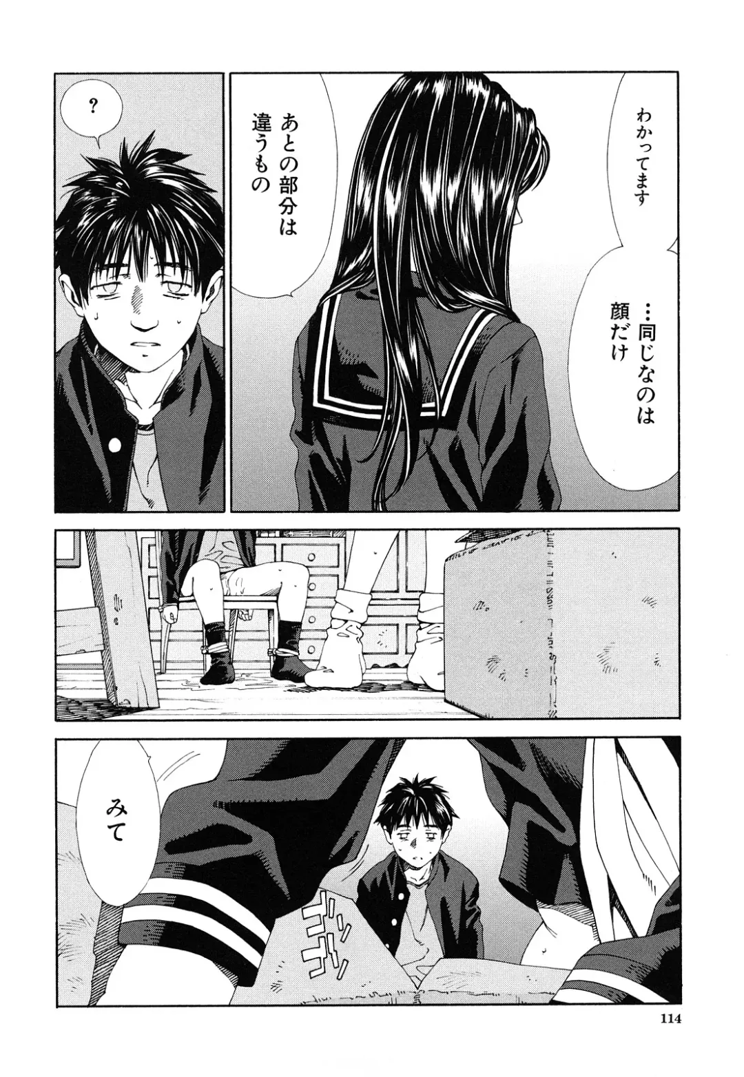 [Seto Yuuki] Accelerando Fhentai - Page 115