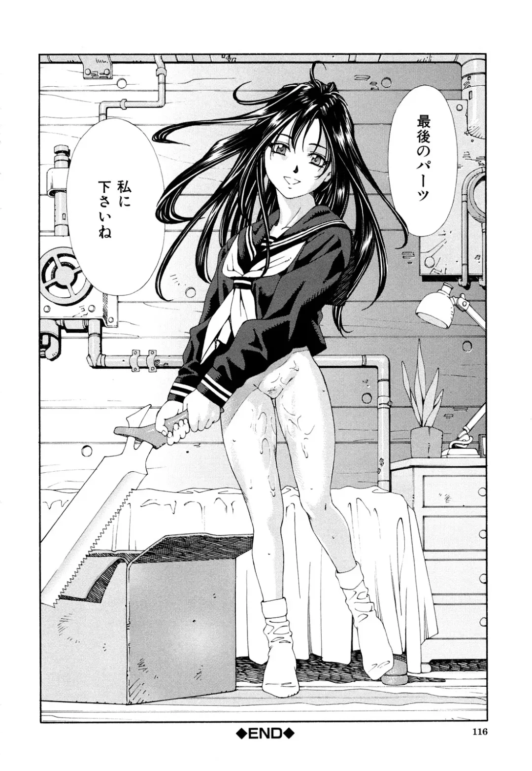 [Seto Yuuki] Accelerando Fhentai - Page 117