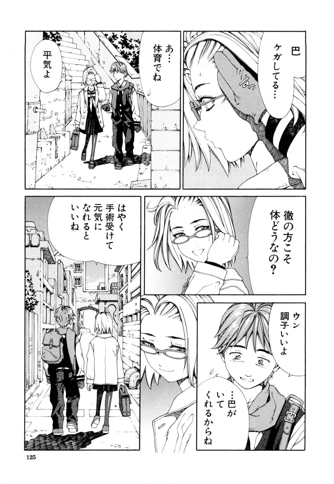 [Seto Yuuki] Accelerando Fhentai - Page 126