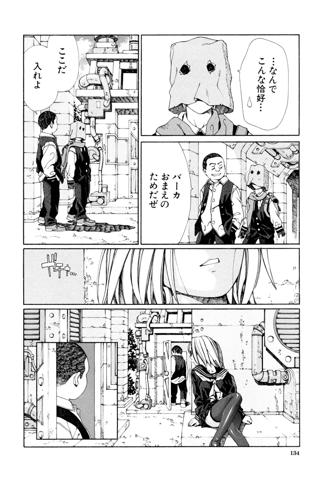 [Seto Yuuki] Accelerando Fhentai - Page 135