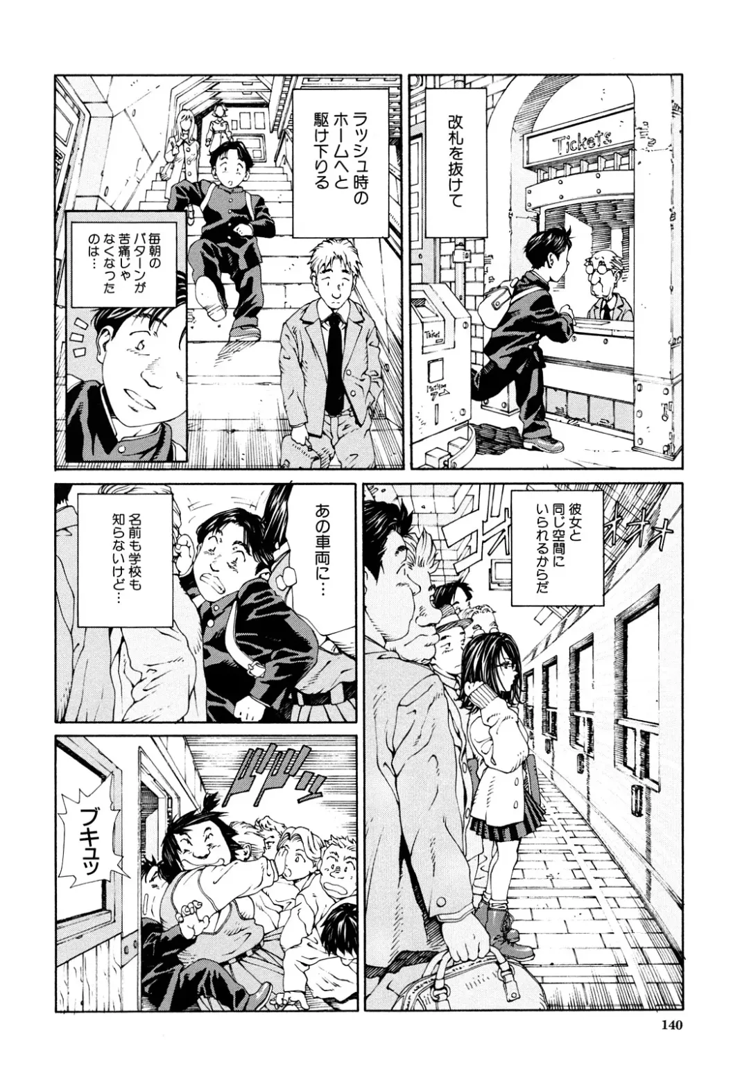 [Seto Yuuki] Accelerando Fhentai - Page 141