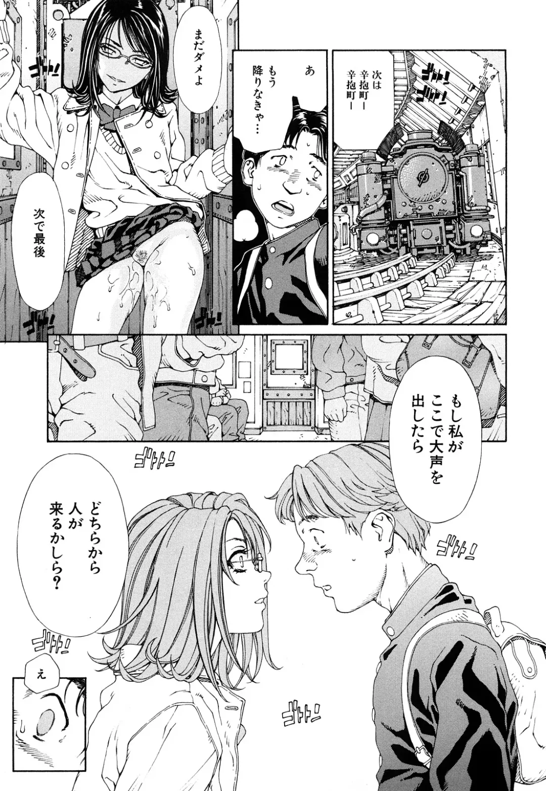 [Seto Yuuki] Accelerando Fhentai - Page 158