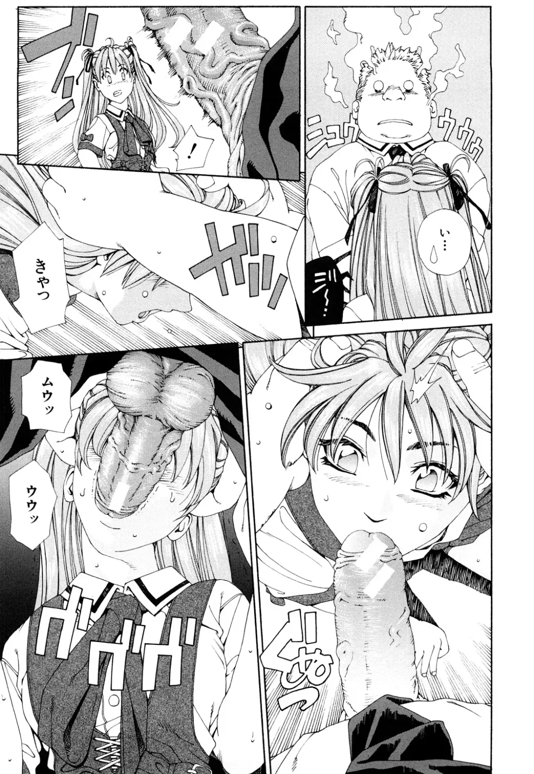 [Seto Yuuki] Accelerando Fhentai - Page 172