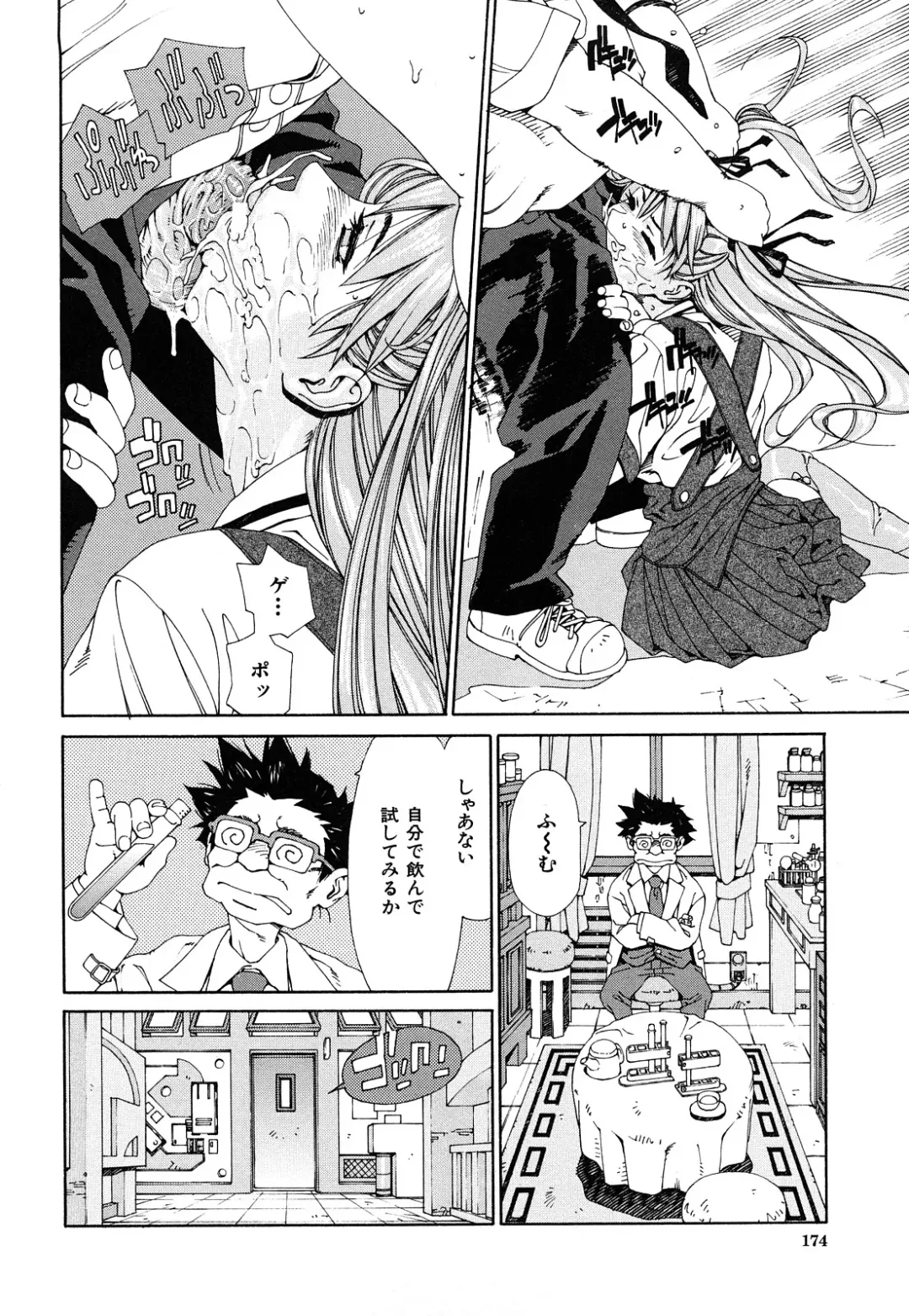 [Seto Yuuki] Accelerando Fhentai - Page 175