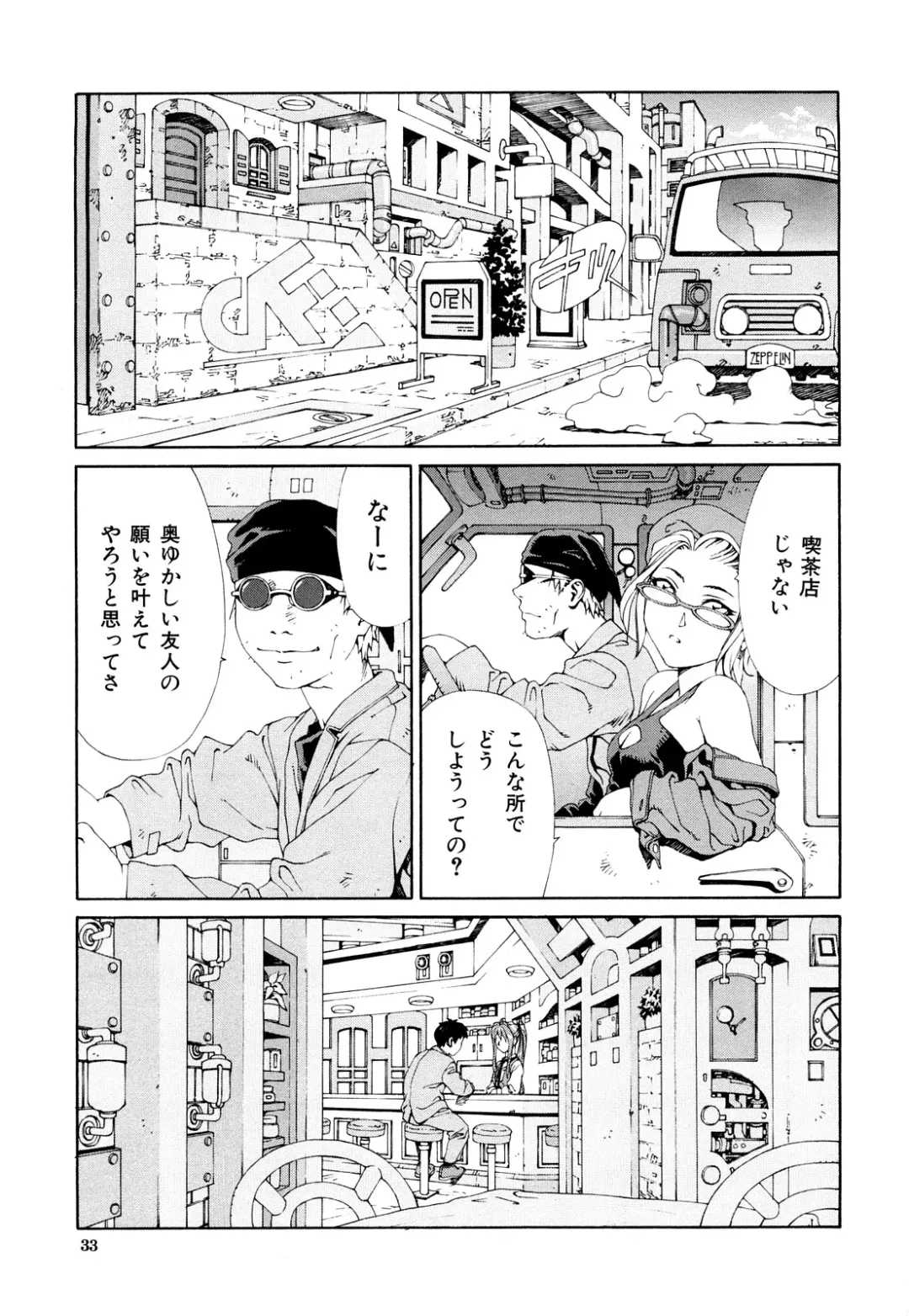 [Seto Yuuki] Accelerando Fhentai - Page 34