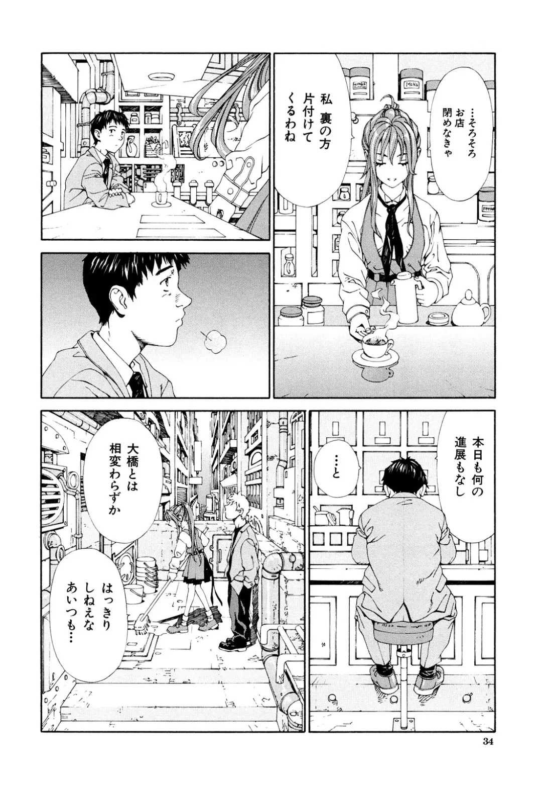 [Seto Yuuki] Accelerando Fhentai - Page 35