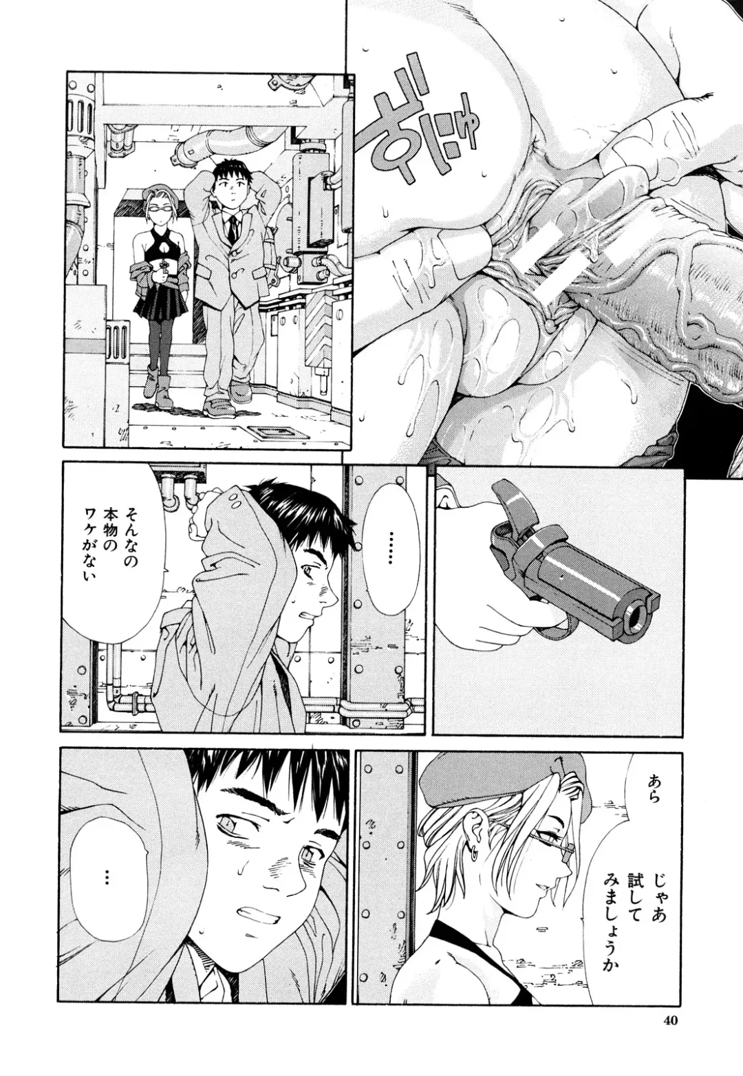 [Seto Yuuki] Accelerando Fhentai - Page 41