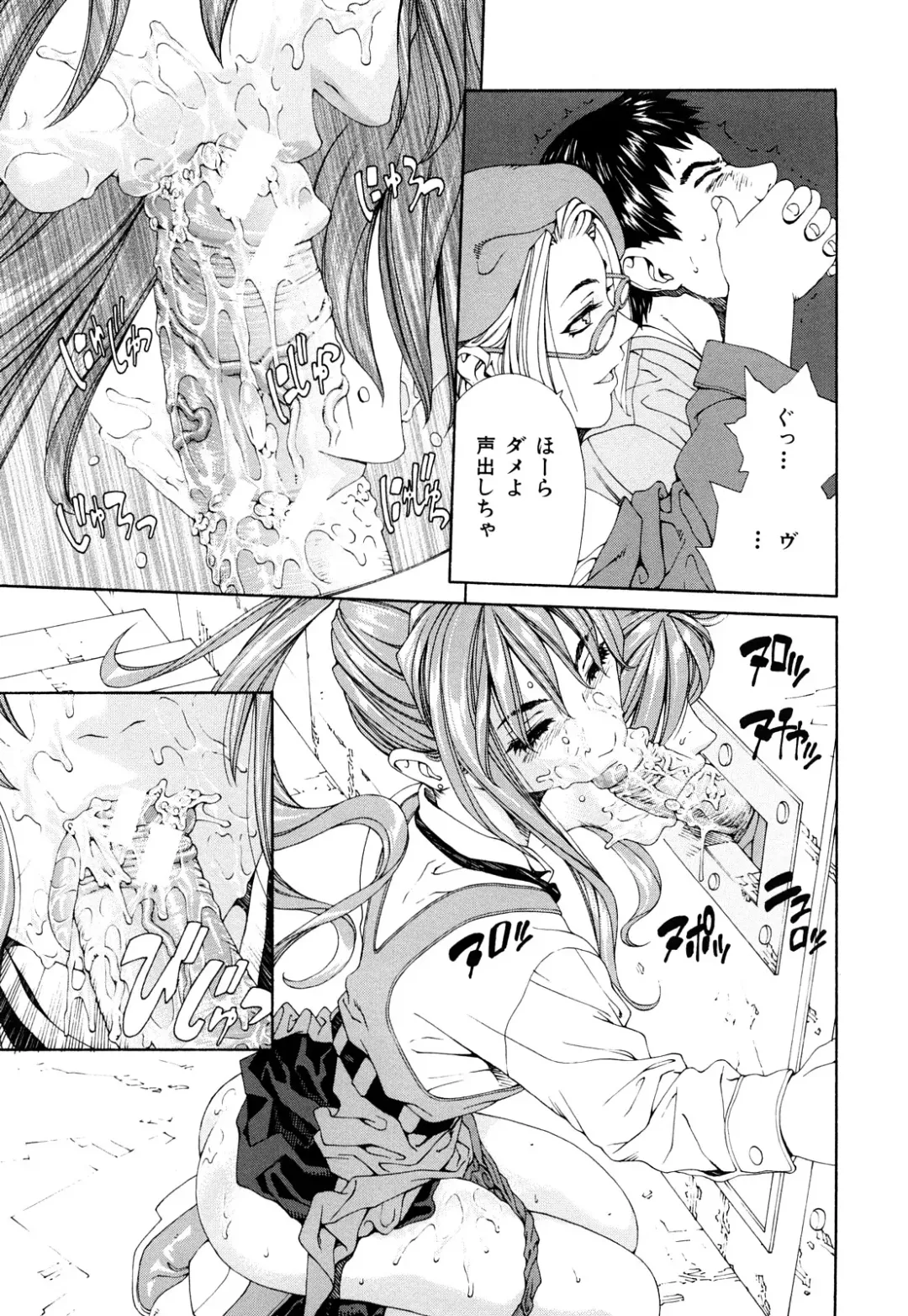[Seto Yuuki] Accelerando Fhentai - Page 50