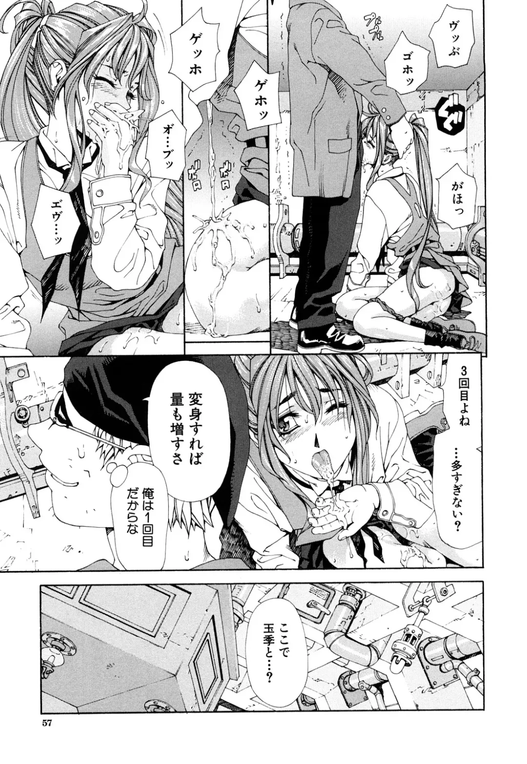 [Seto Yuuki] Accelerando Fhentai - Page 58