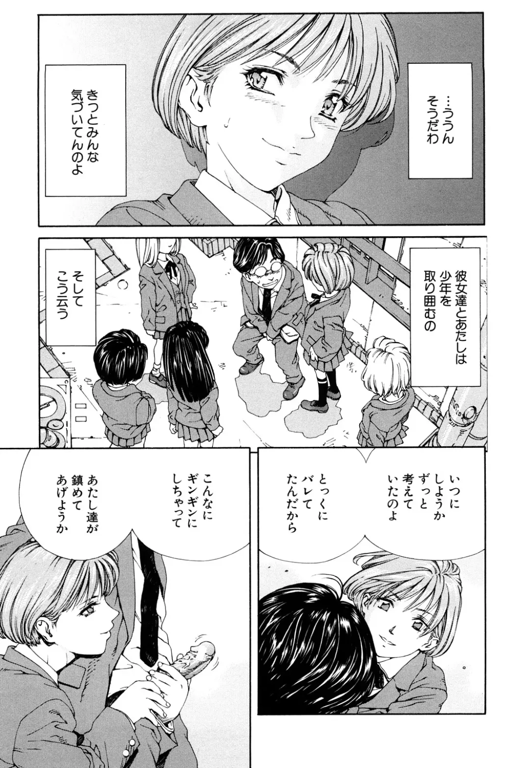 [Seto Yuuki] Accelerando Fhentai - Page 82