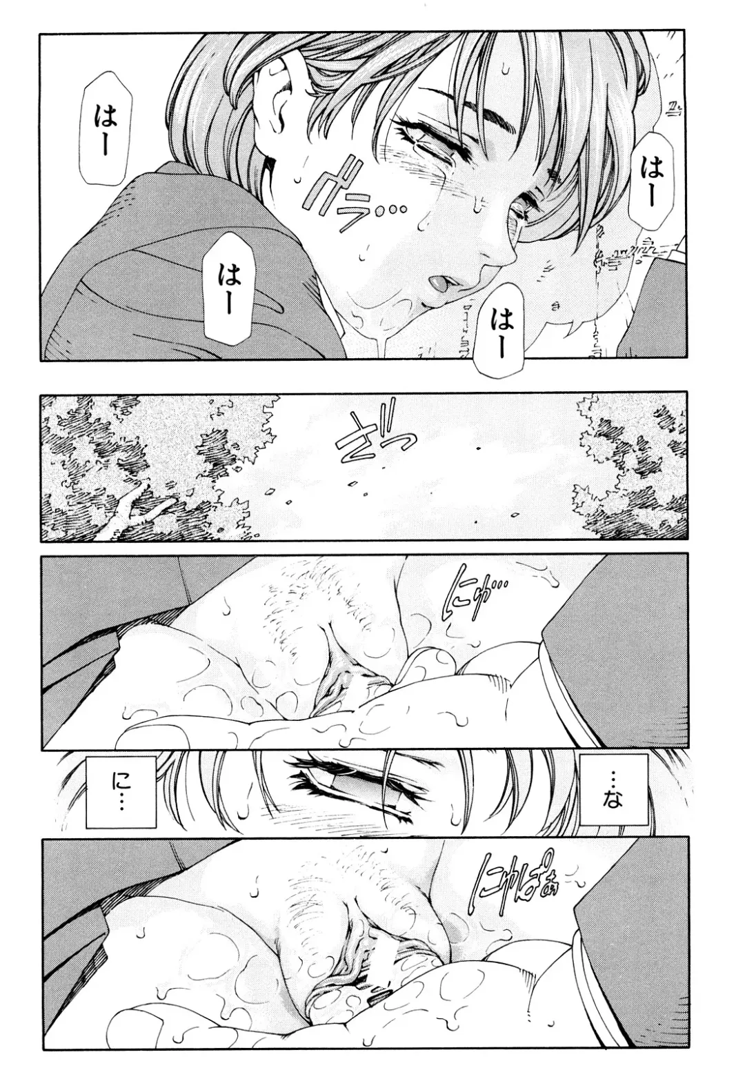 [Seto Yuuki] Accelerando Fhentai - Page 88