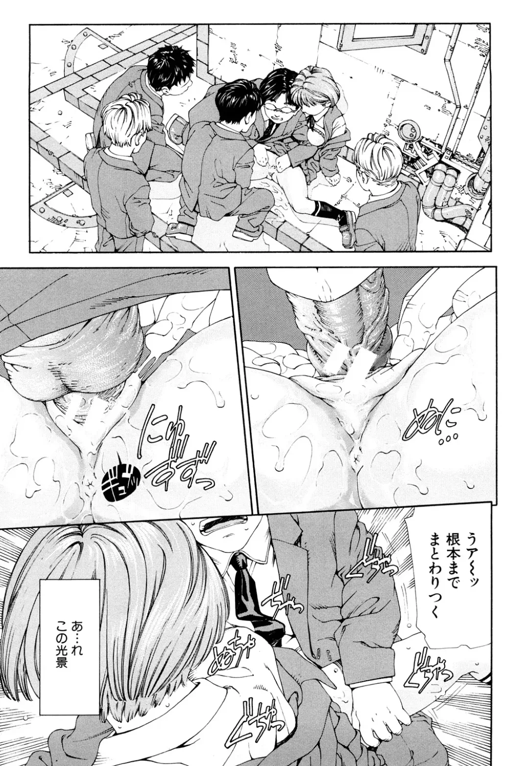 [Seto Yuuki] Accelerando Fhentai - Page 90