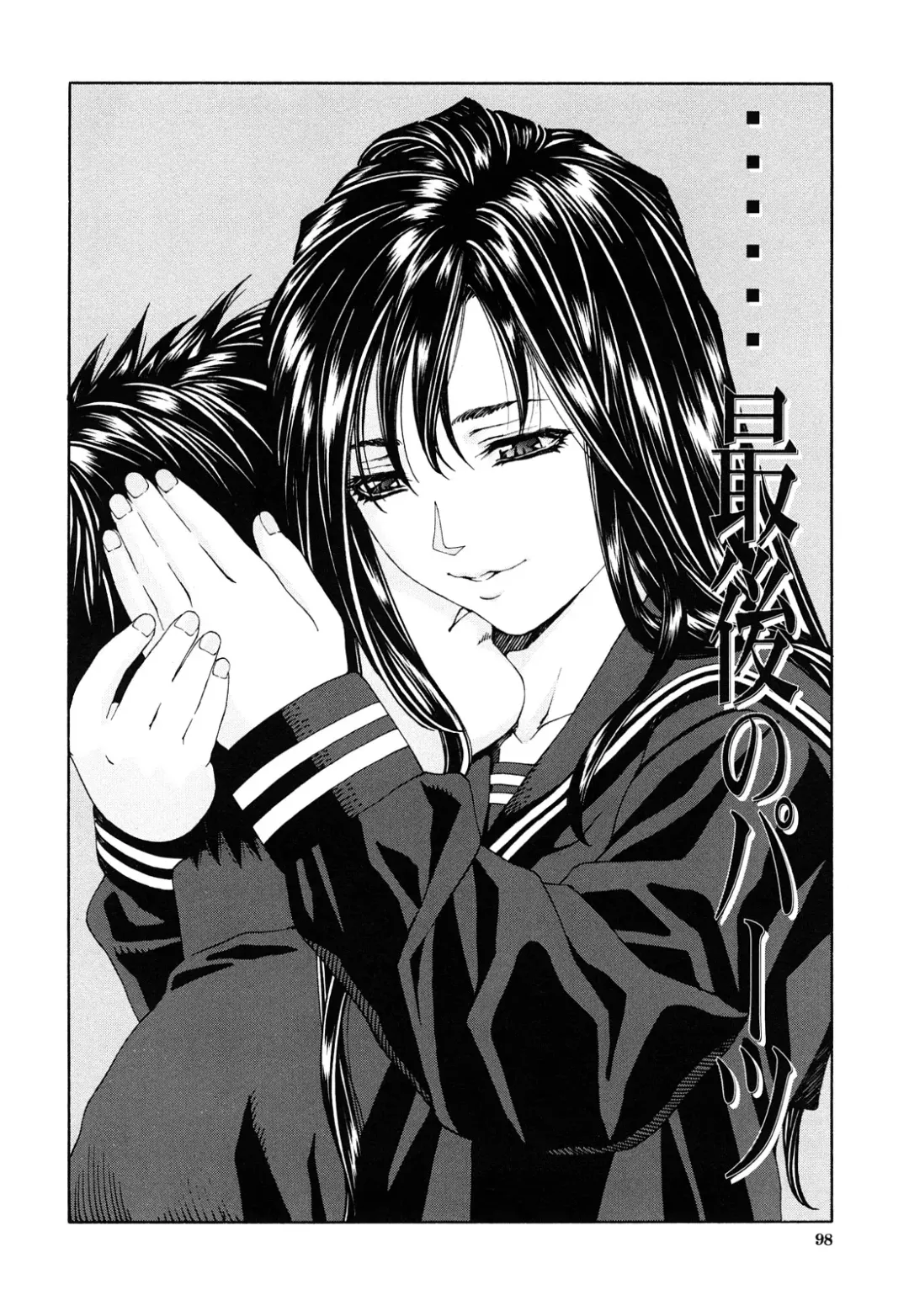 [Seto Yuuki] Accelerando Fhentai - Page 99