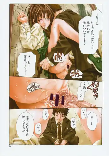 [Seto Yuuki] Accelerando Fhentai - Page 10